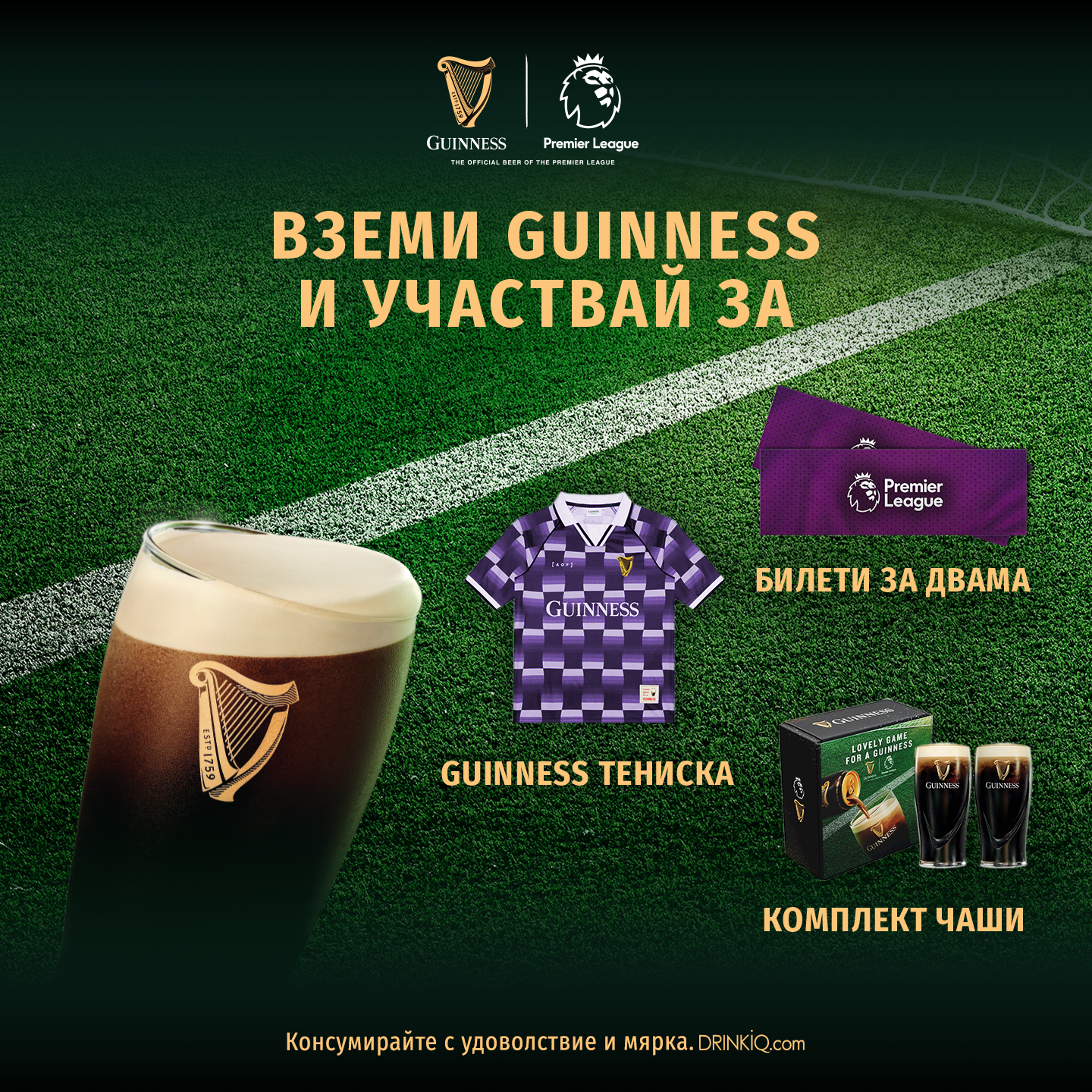 Guinness Bulgaria Facebook ad