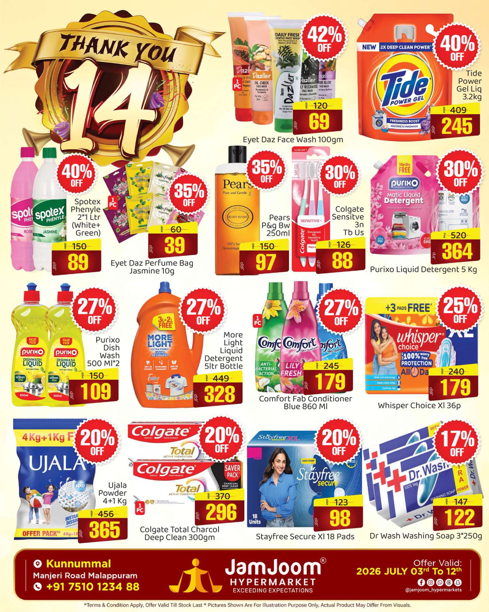 JamJoom hypermarkets Facebook ad: Celebrate 14 Years of Savings & Big Wins!