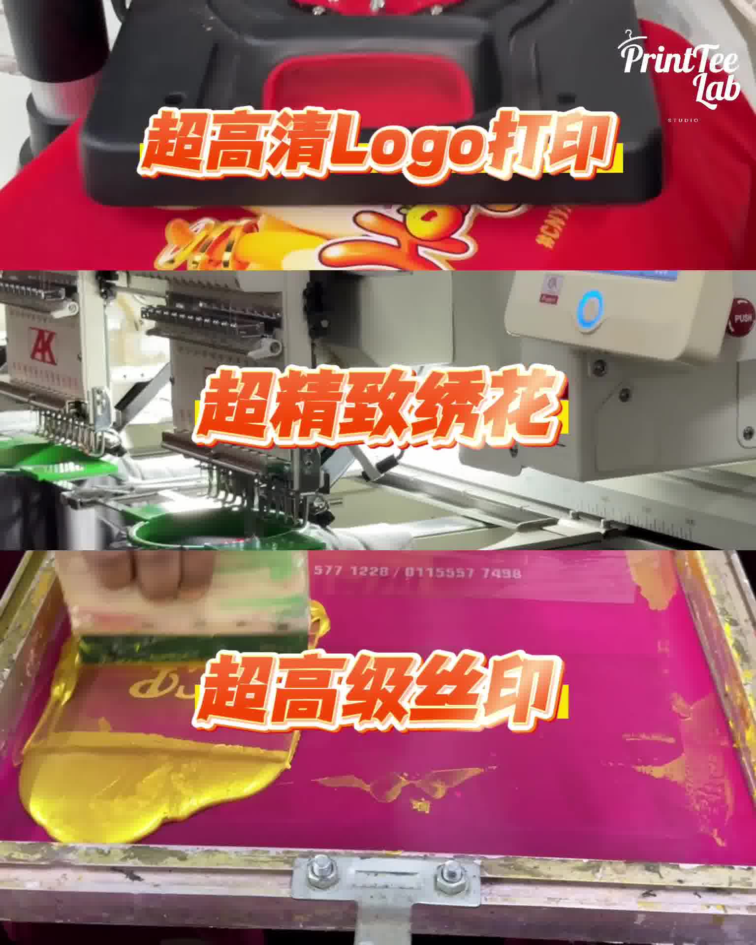 Printeelab 专业服装订制 Facebook ad: Chat with us