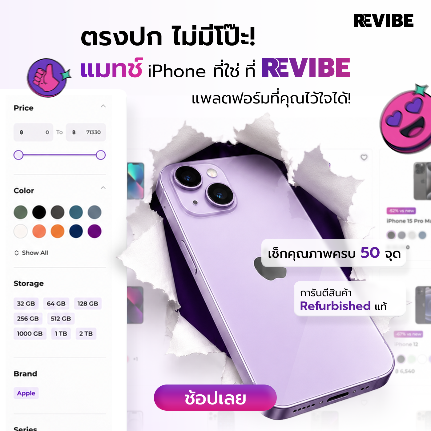 Revibe.me Facebook ad