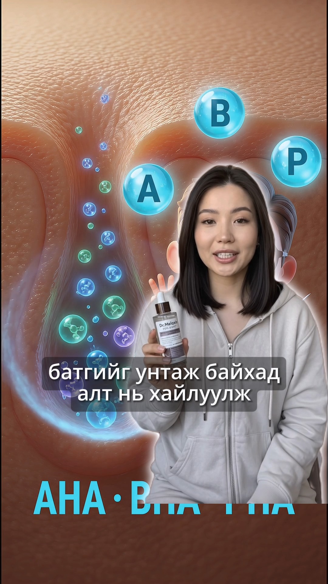 Dr.Melaxin-Mongolia Facebook ad: **ХАР БАТГА-аа амархан арилгаарай!**