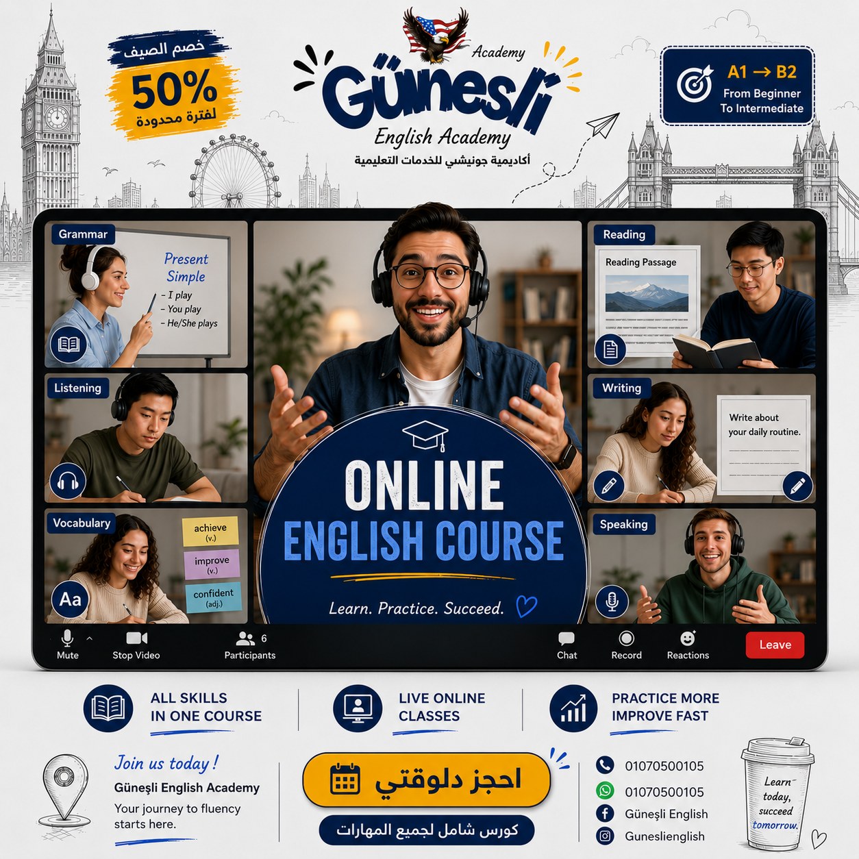 Güneşli English - أتعلم أنجليزى Facebook ad: من أول محاضرة.