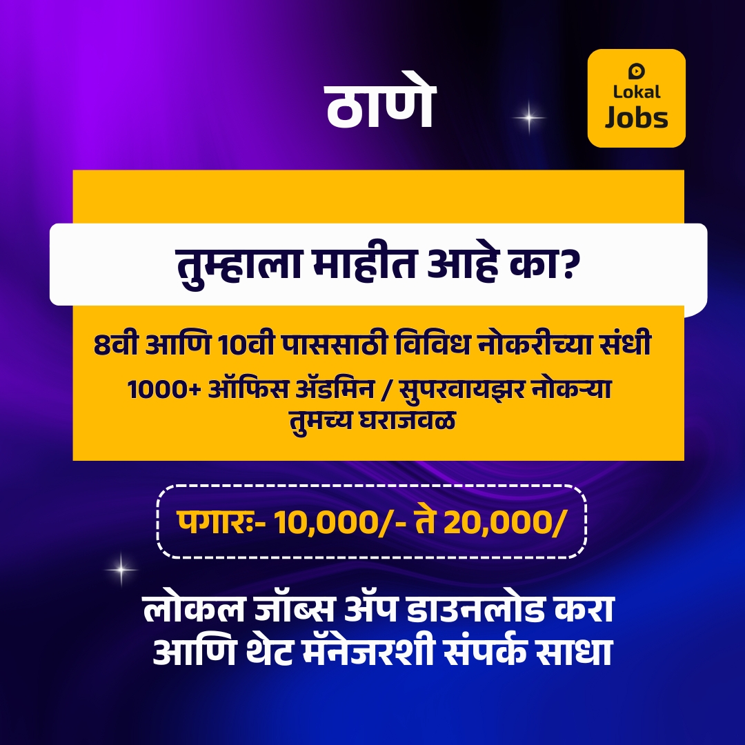 Lokal App - Marathi Facebook ad
