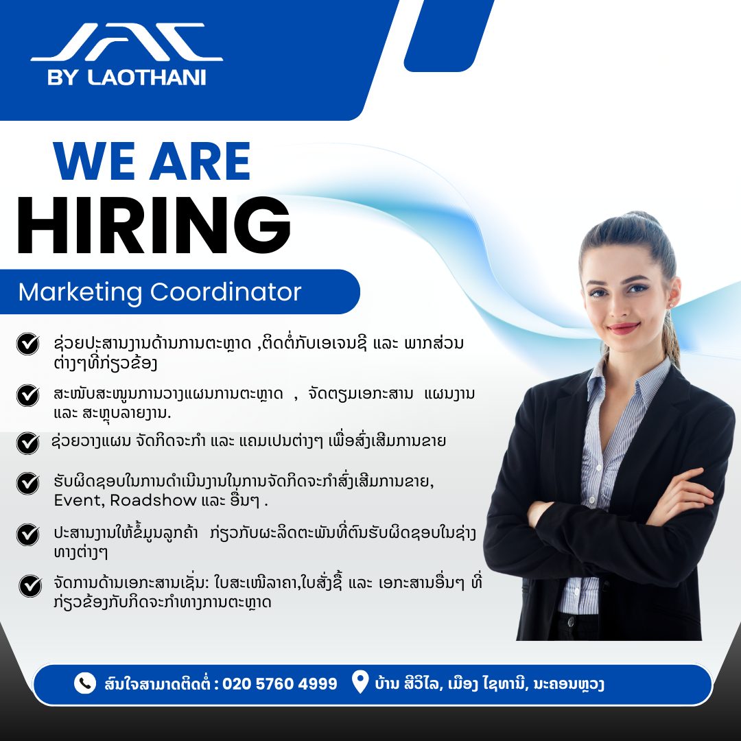 Laothani Job Facebook ad: ປະກາດຮັບສະໝັກພະນັກງານ