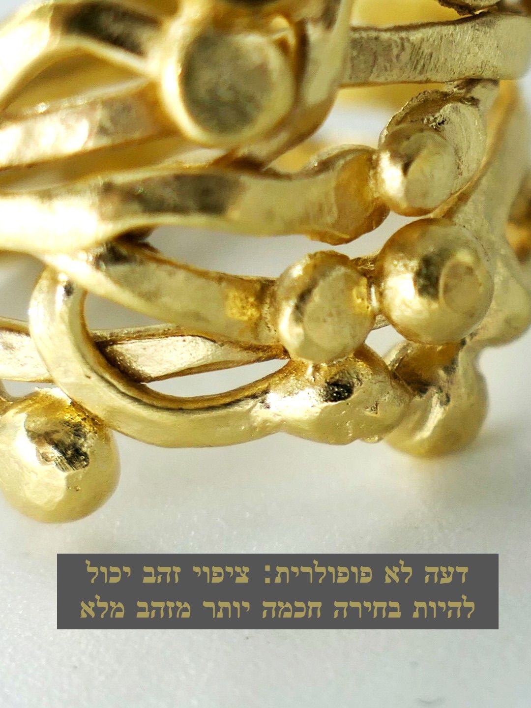 OROCA handmade jewelry Facebook ad: יש לי וידוי