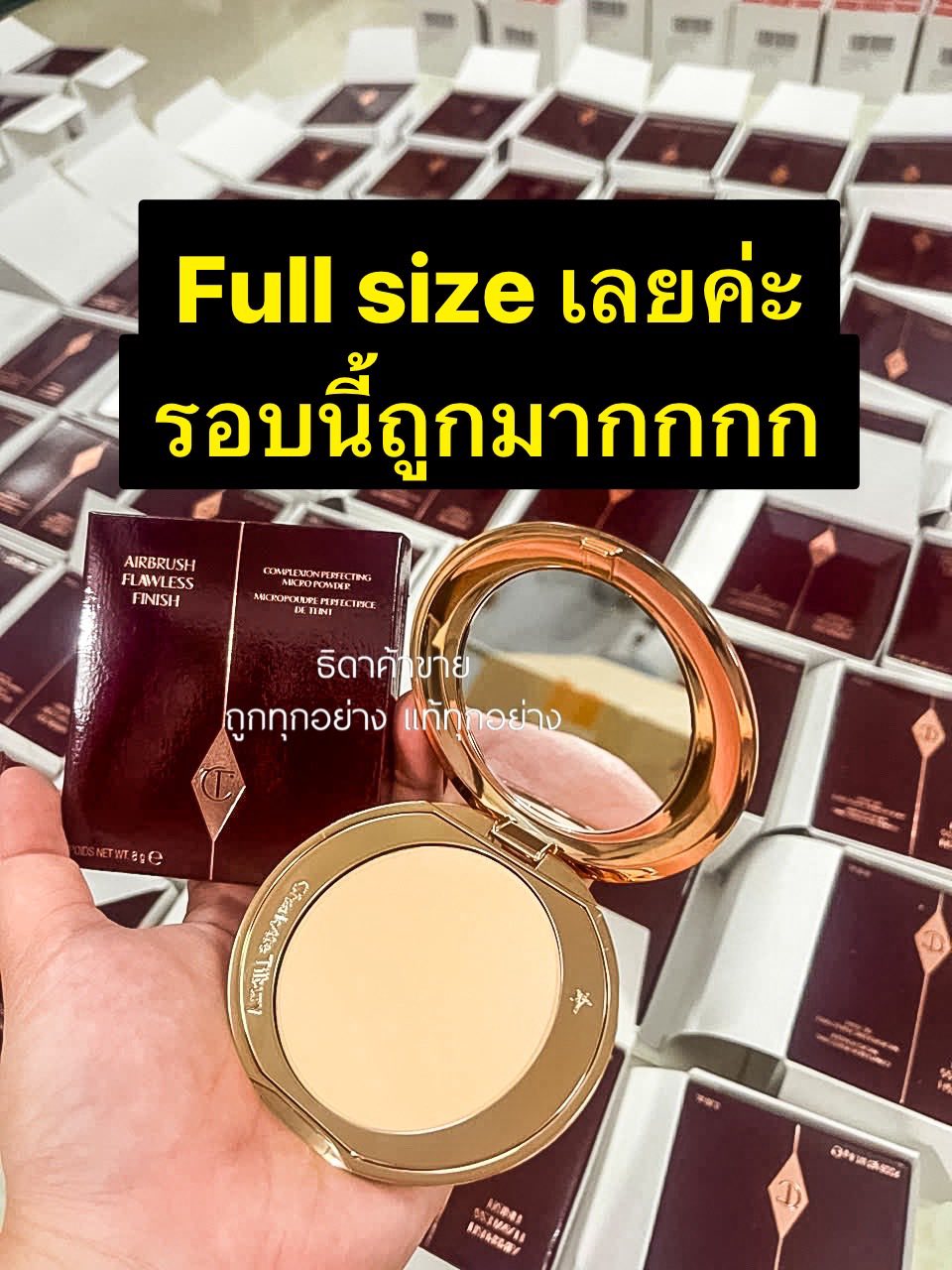 ธิดาค้าขาย ของแท้ขายถูก Facebook ad