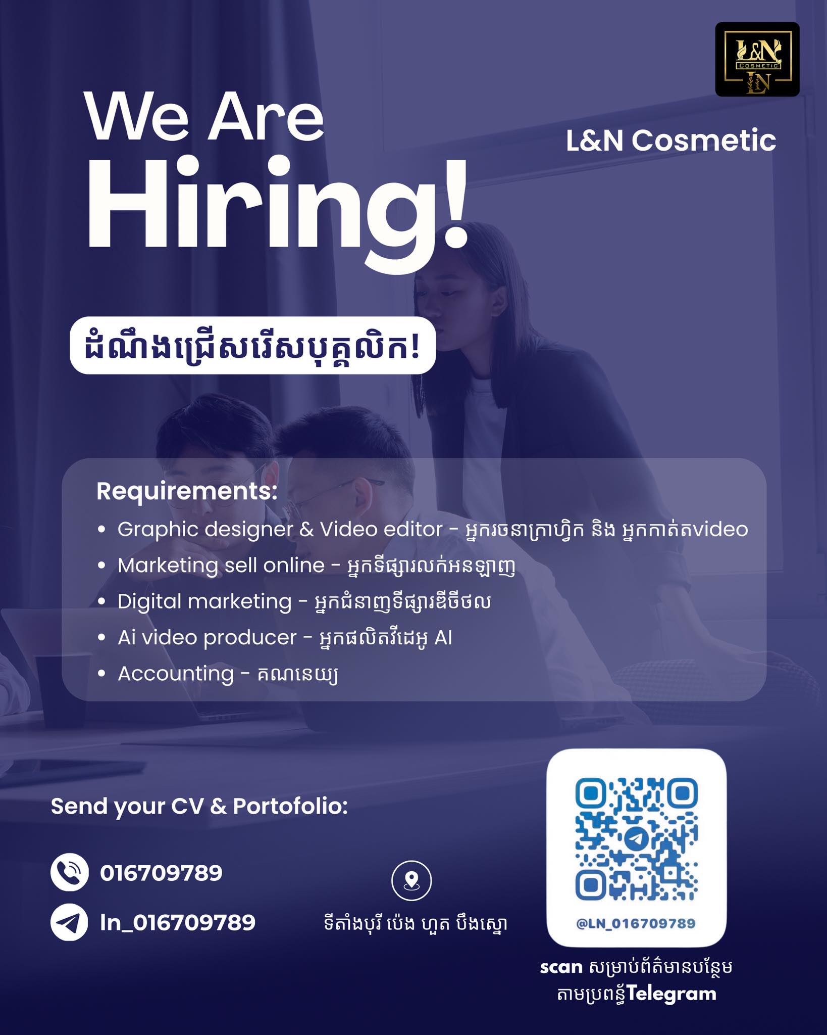 L&N អិលអិន Facebook ad: ជ្រើសរើសបបុគ្គលិ.កបន្ទាន់តាមផ្នែកខាងក្រោម