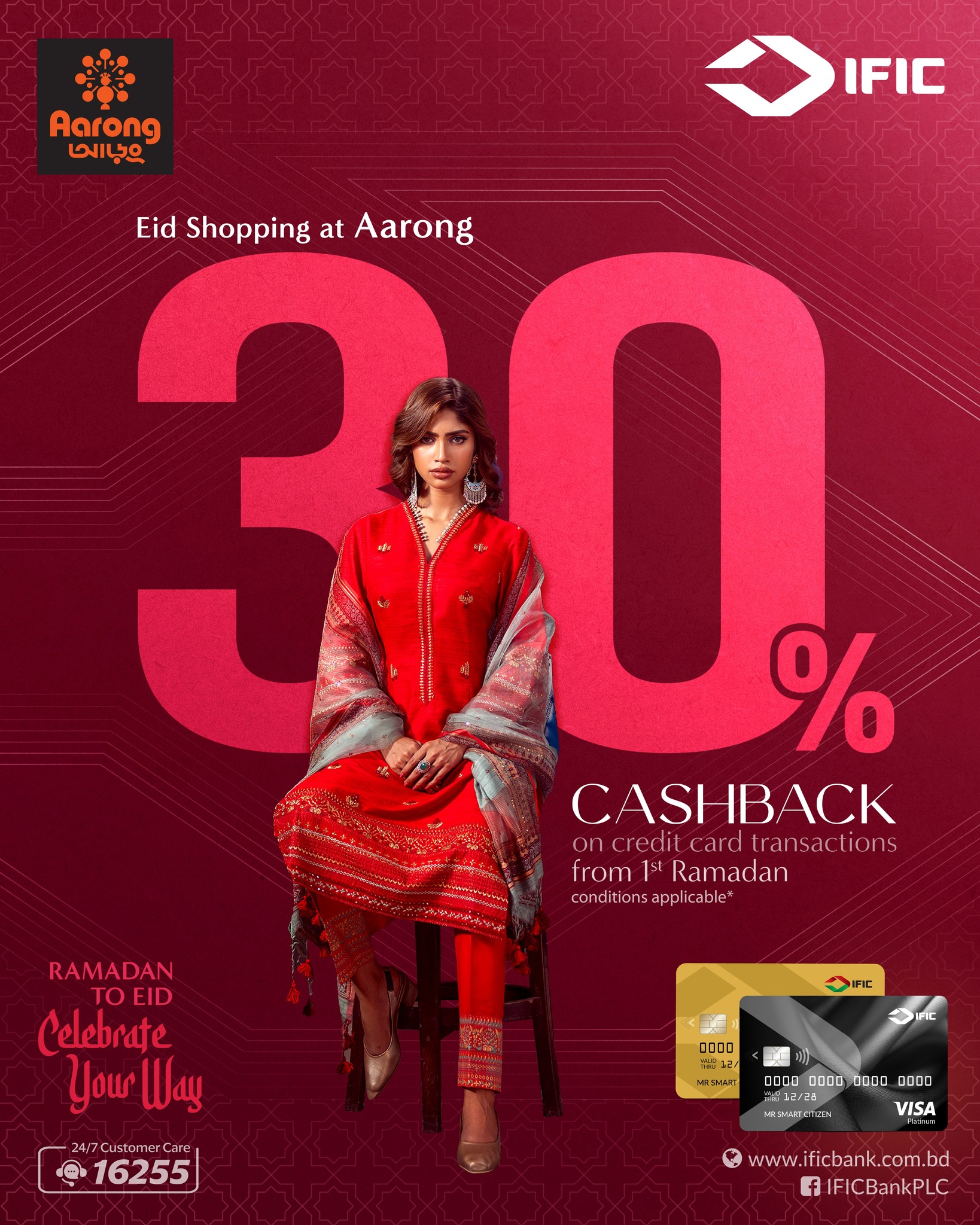 IFIC Bank PLC Facebook ad: 𝗥𝗮𝗺𝗮𝗱𝗮𝗻 𝘁𝗼 𝗘𝗶𝗱