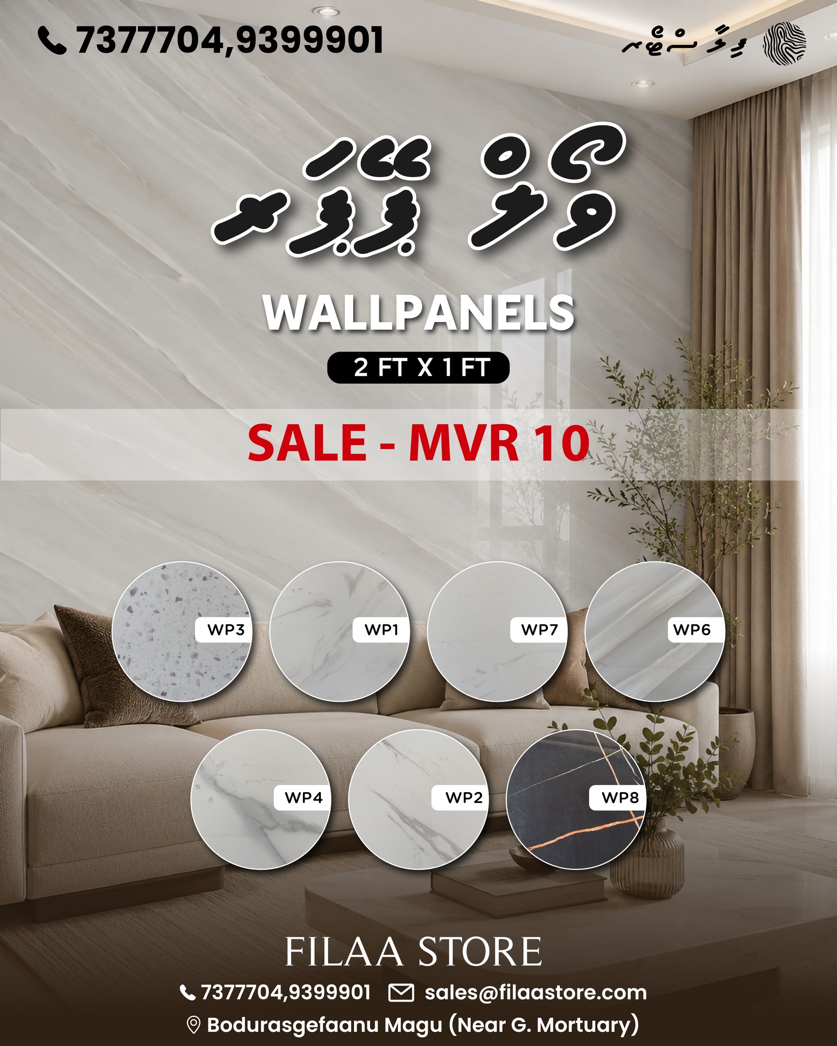 Filaa Store Facebook ad: Wallpaper Sale - MVR 10