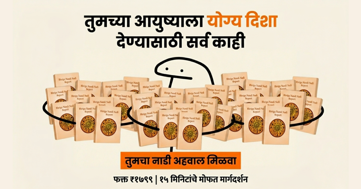 Nadi Astrology Insights Facebook ad