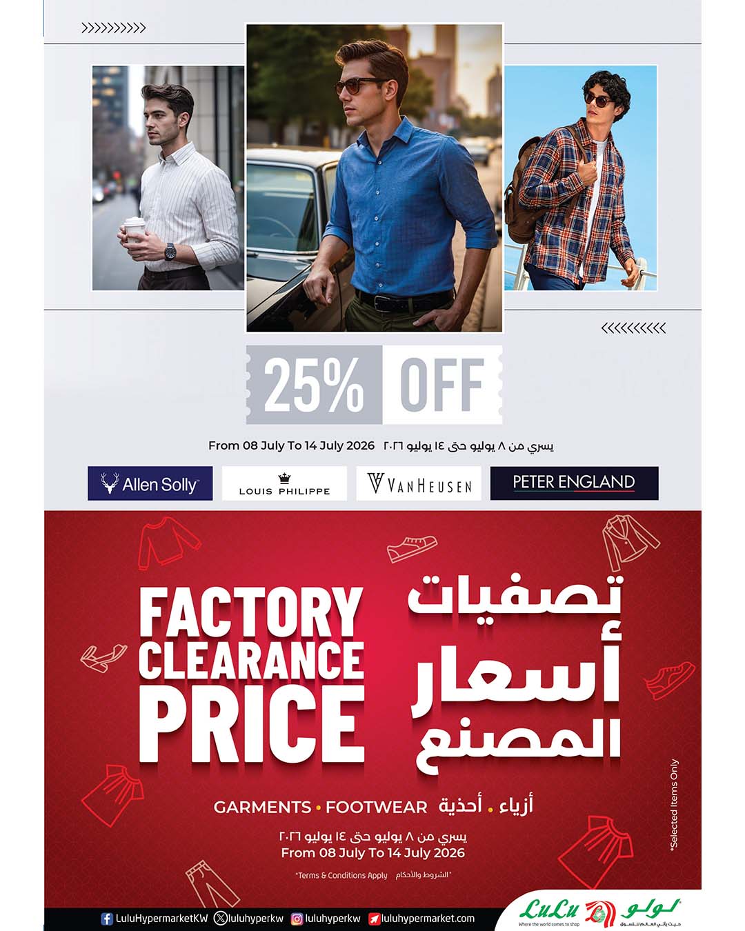LuLu Hypermarket Facebook ad