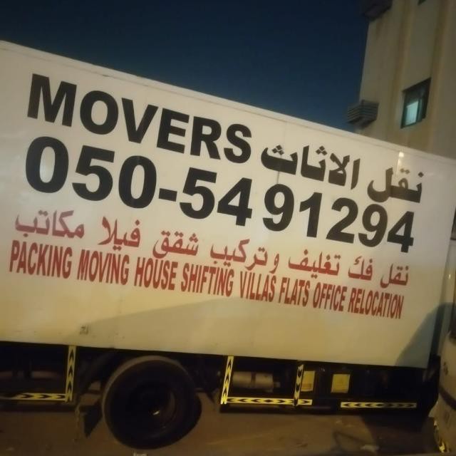 Al Qamoos Mover L.L.C Facebook ad: Chat in Messenger