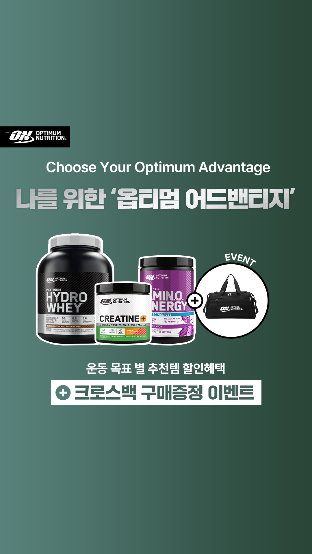 Optimum Nutrition Korea Facebook ad