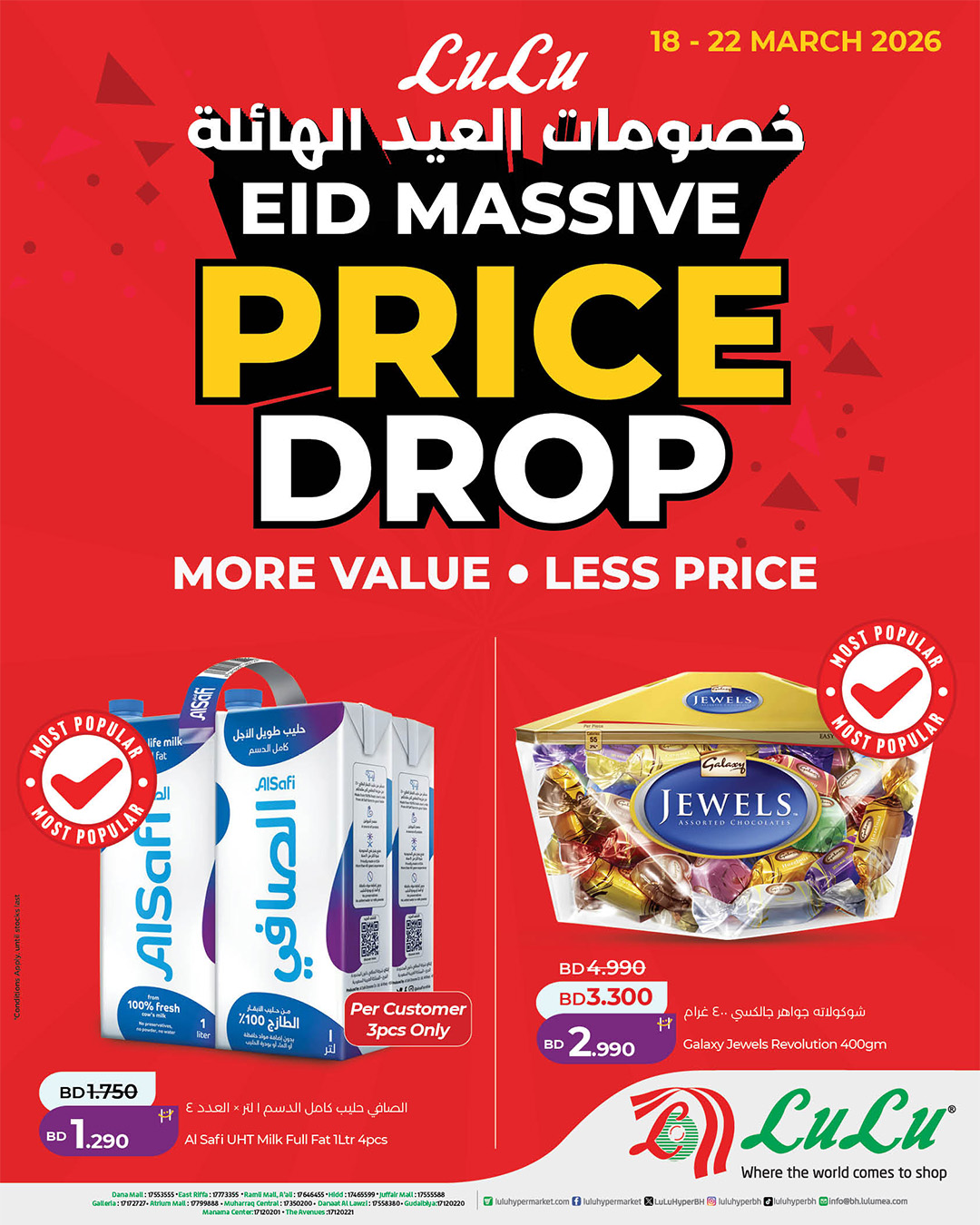 LuLu Hypermarket Facebook ad
