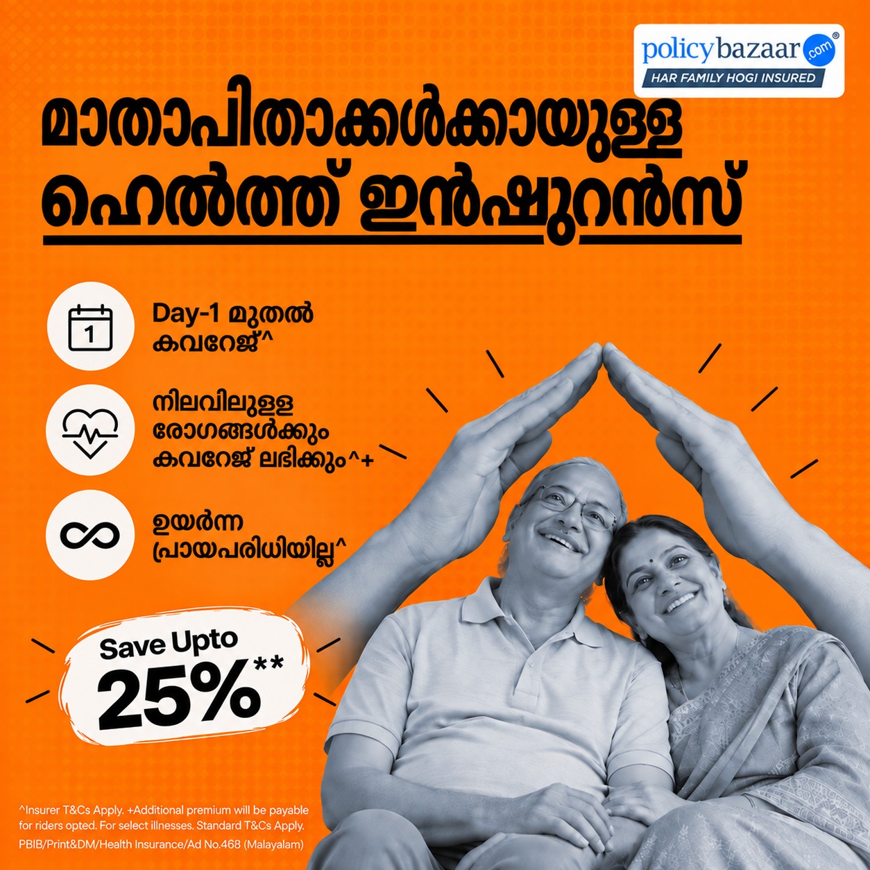 Policybazaar Health Insurance Facebook ad: പോളിസിബസാർ ഹെൽത്ത് ഇൻഷുറൻസ്