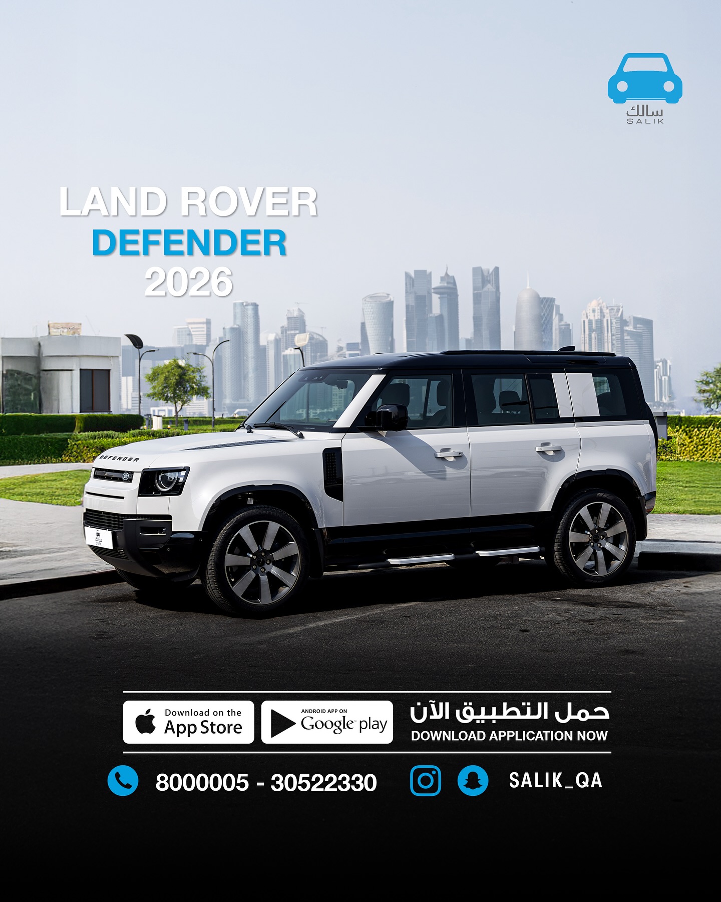 سالك لتأجير السيارات Facebook ad: Land Rover Defender - 2026