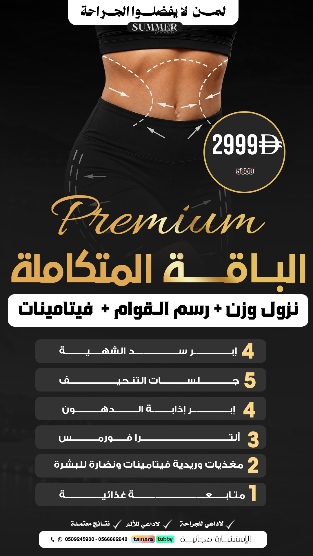 Berries Medical Center Facebook ad from Jun 15, 2026