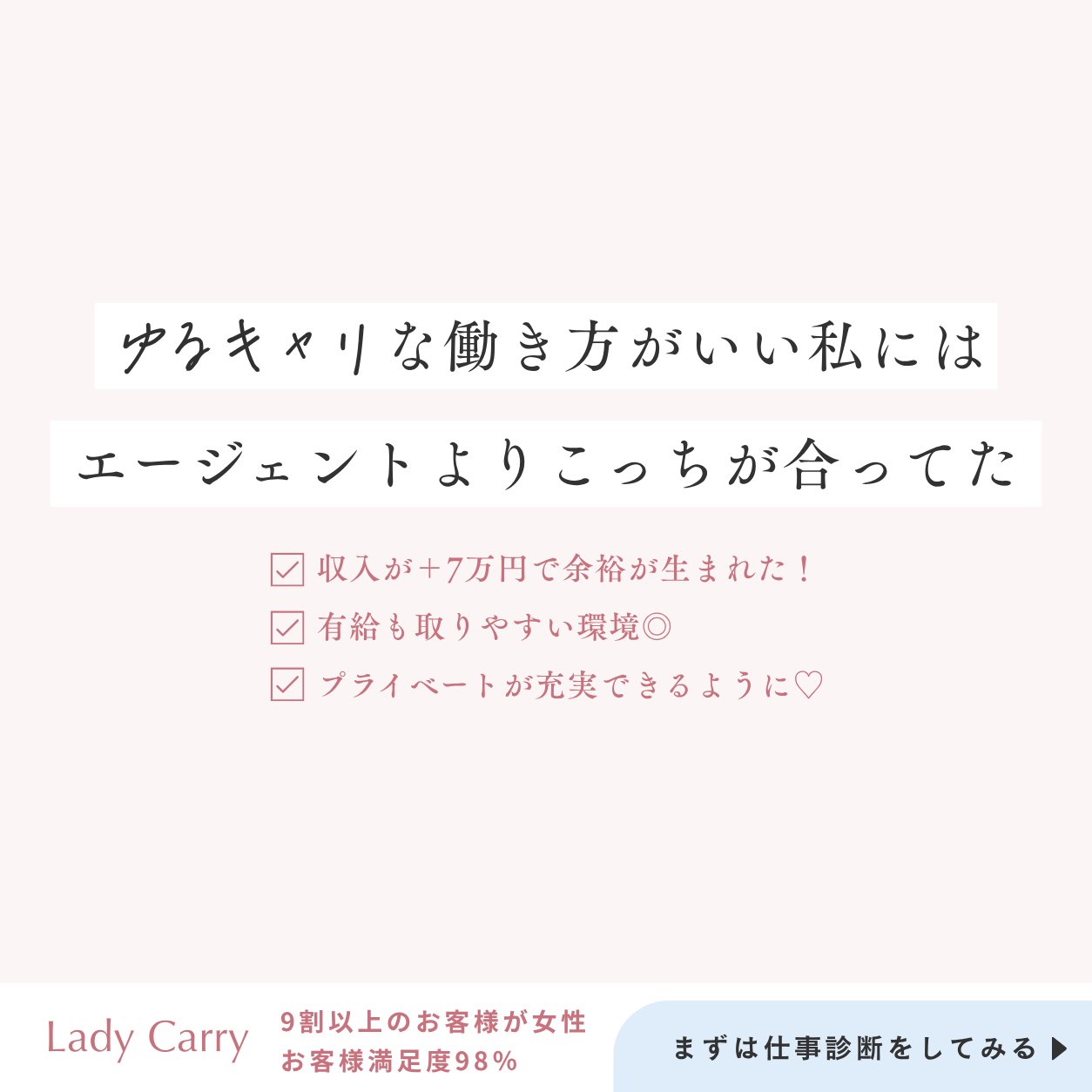 LadyCarry Facebook ad