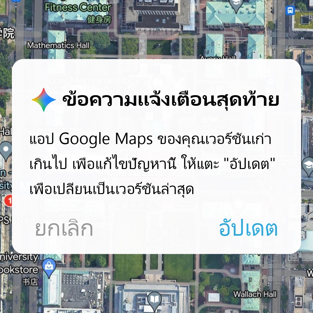 Phone GPS Tracker Facebook ad