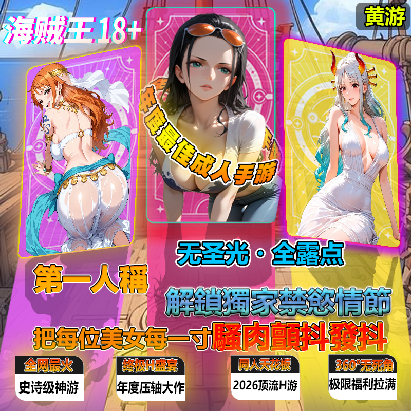 Scott Lynch Emma Facebook ad: 心跳停不下來的海賊王甜H!