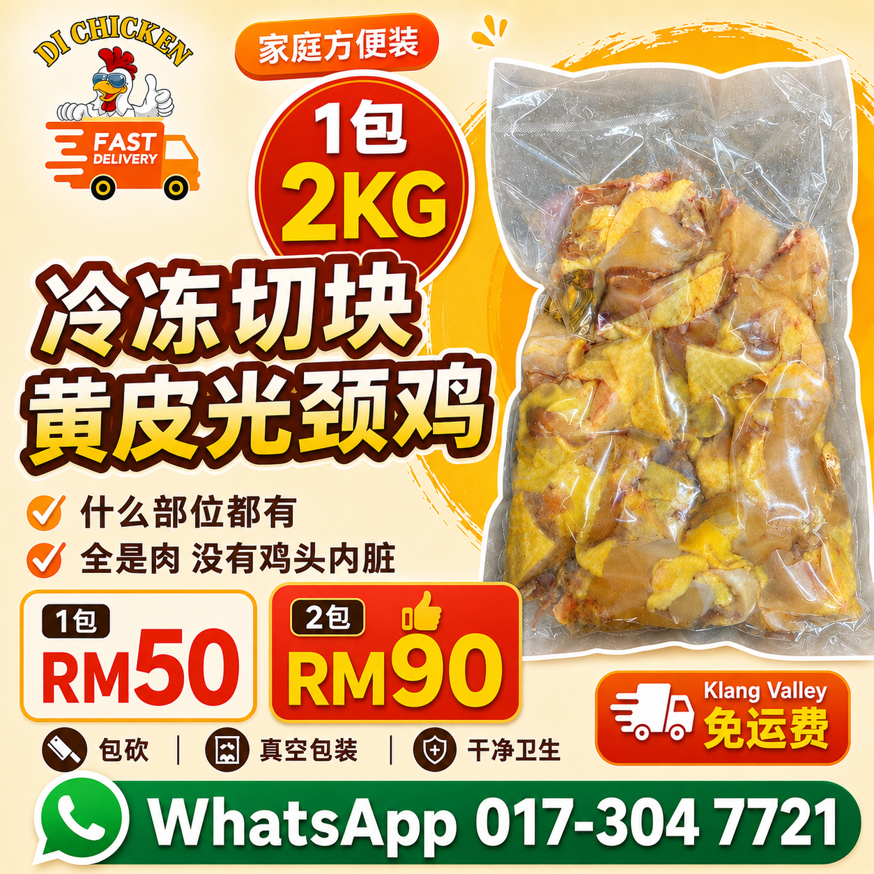 DI Chicken Delivery Facebook ad: Chat with us