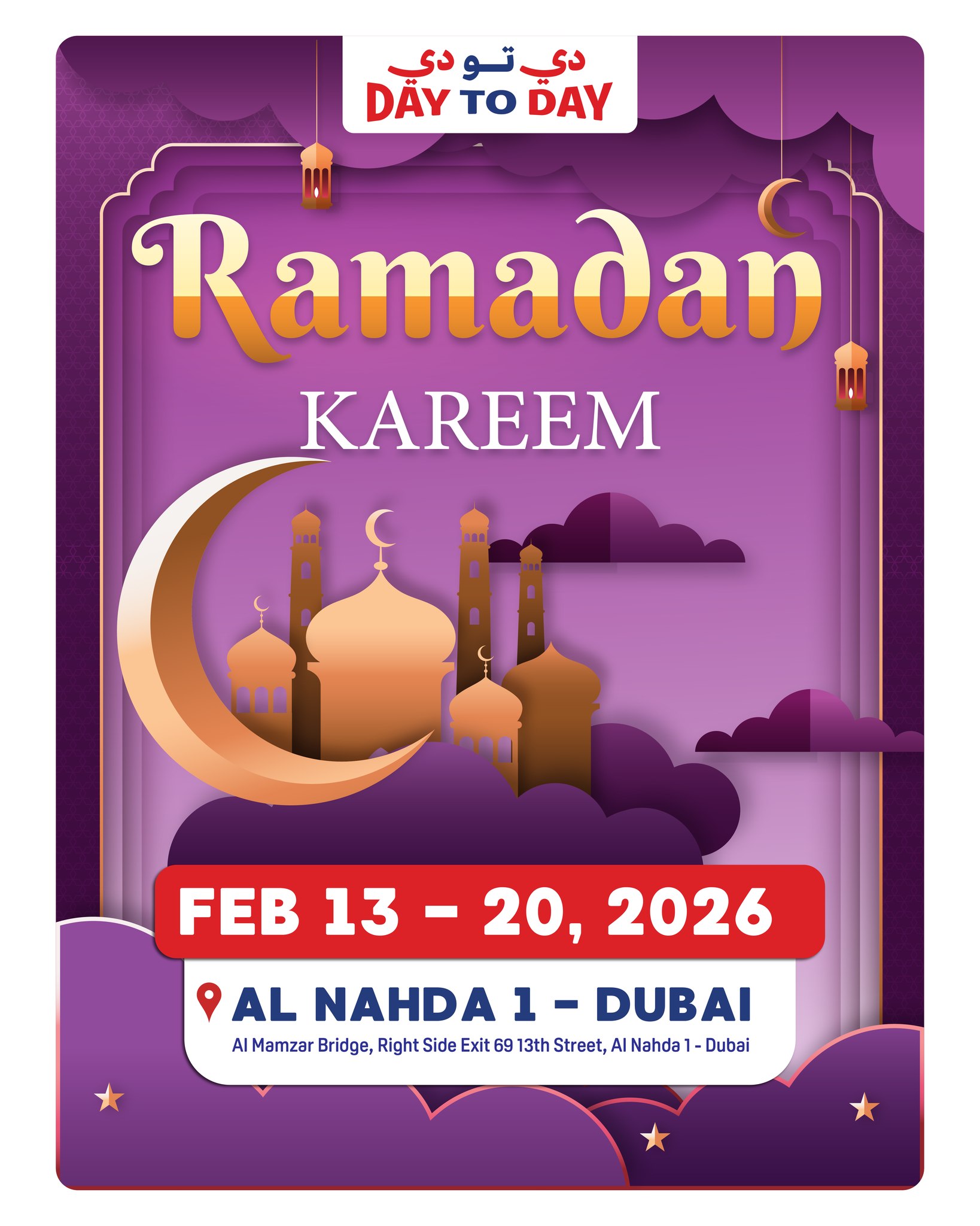 daytoday.uae Facebook ad