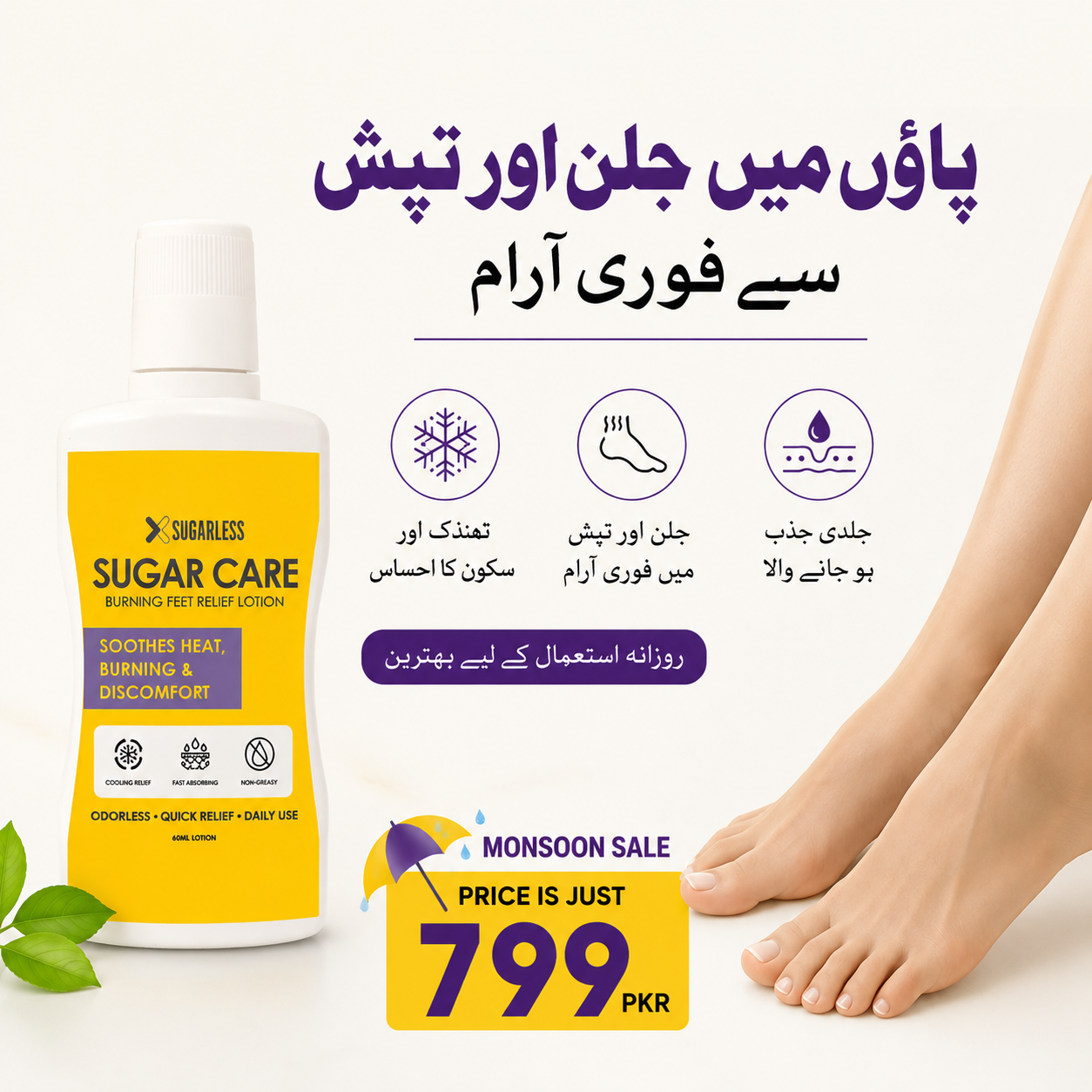SugarCare Facebook ad: Burning Feet? Give Them Soothing Care