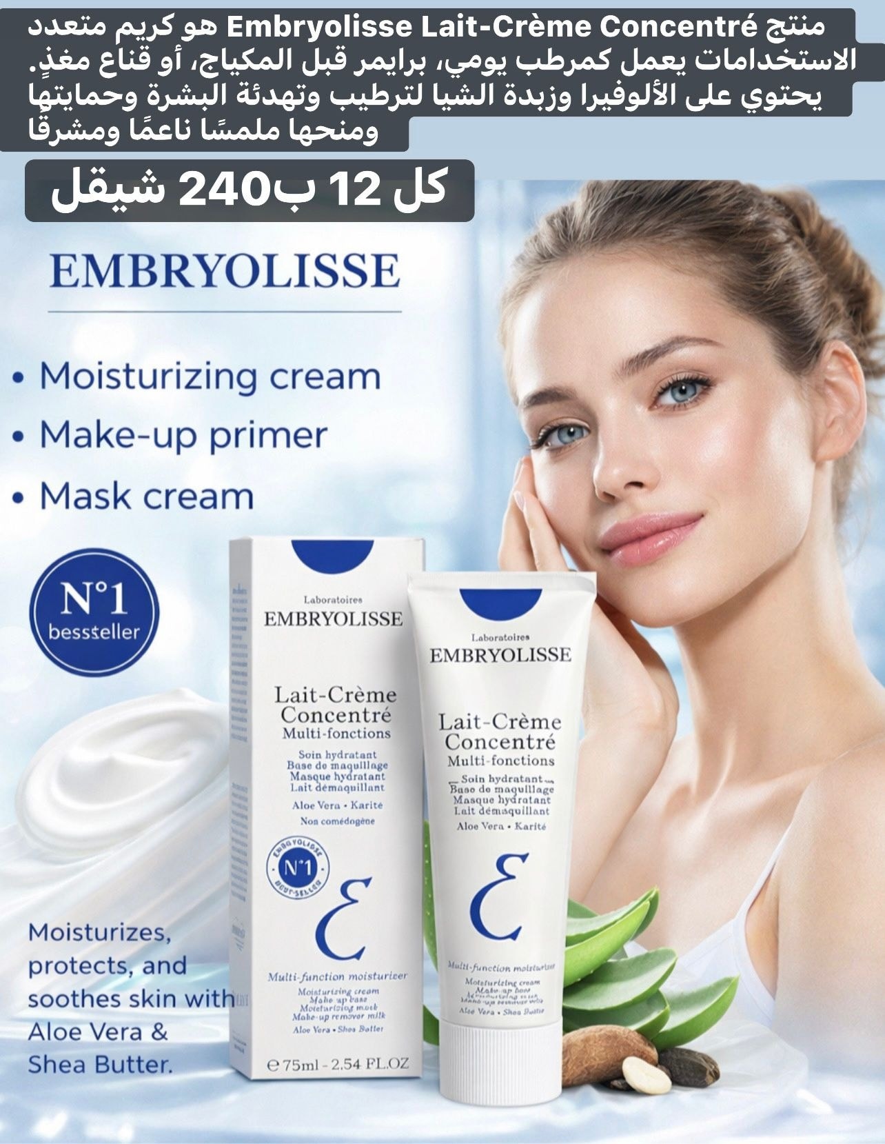 كوزمتكس بالجملة קוסמטיקה סיטונאי Facebook ad: פצצת מחירים, הפתעות אמיתיות מדובאי