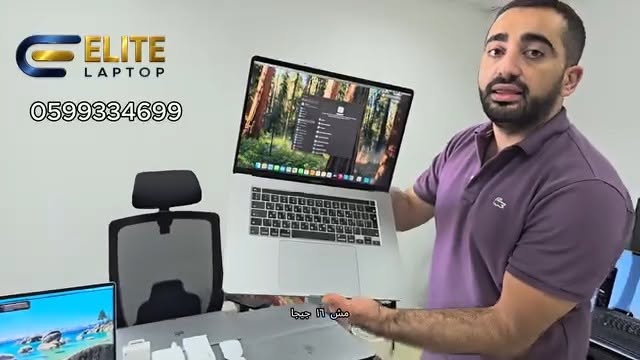 EliteLaptop Facebook ad: اقوى باقة MacBook Pro متكاملة مع ملحقات Apple…