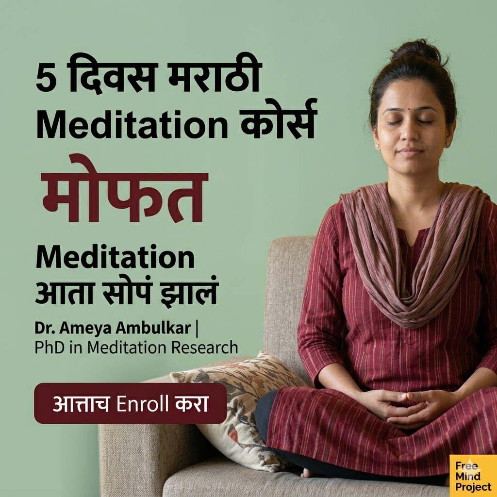 Marathi Meditation Course On WhatsApp Facebook ad: Starts on March 30