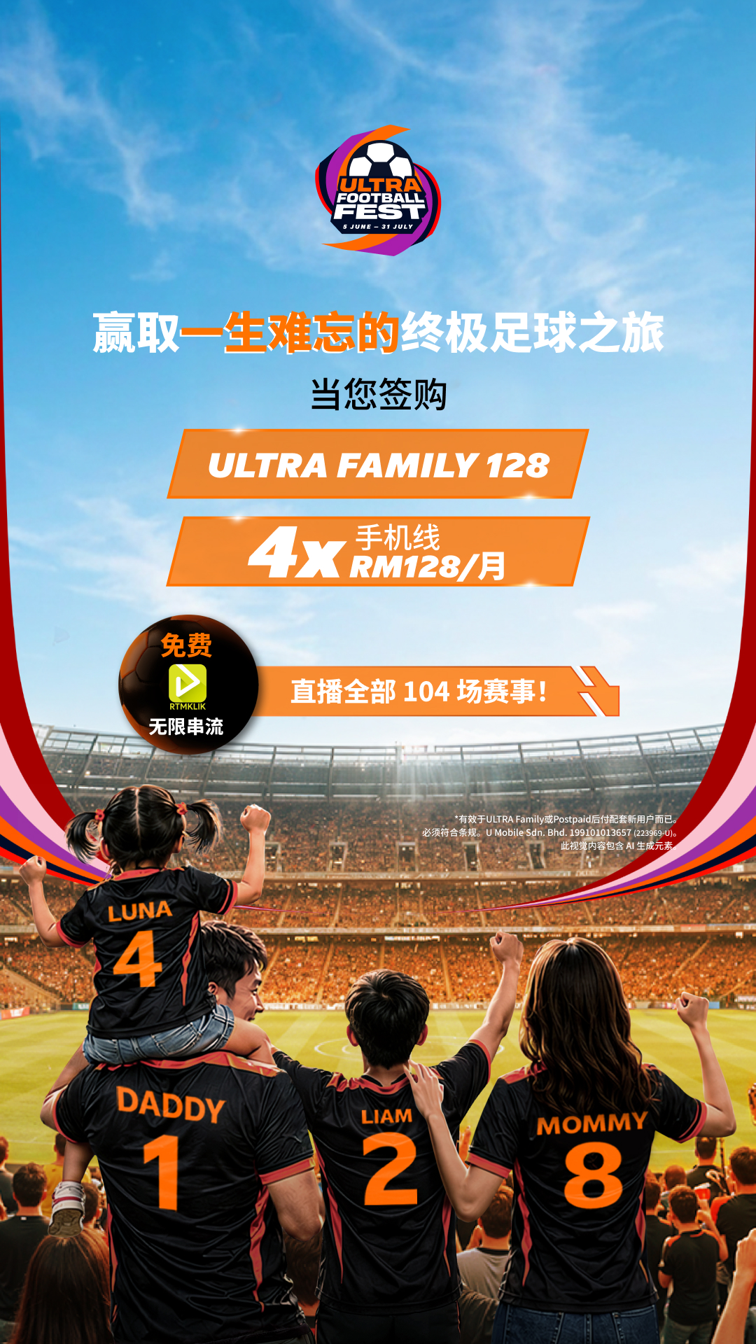 U Mobile Facebook ad