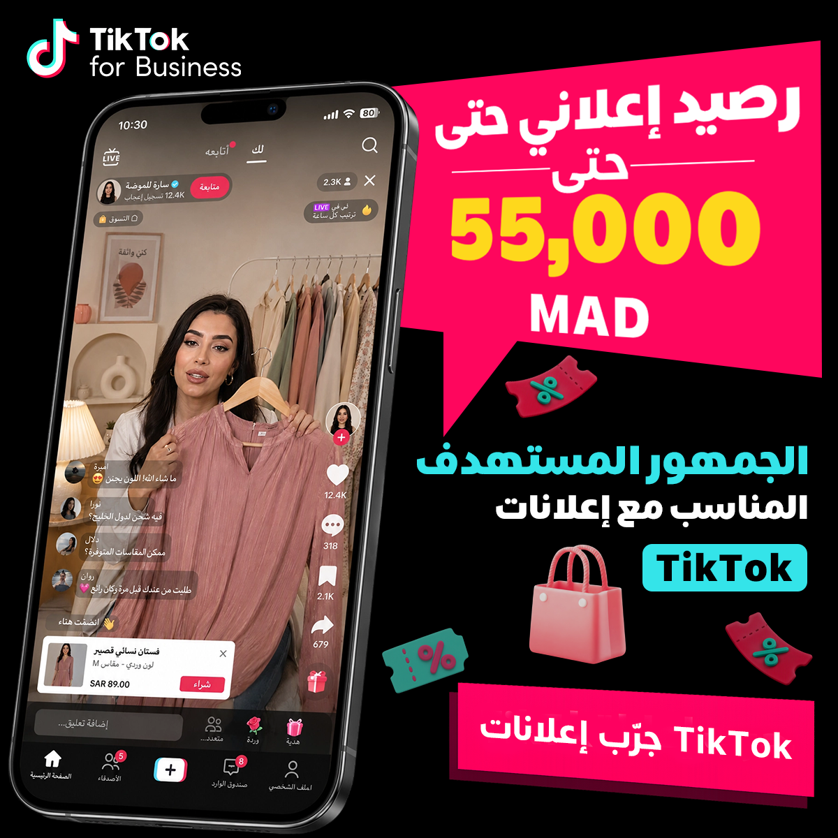 TikTok For Business Facebook ad