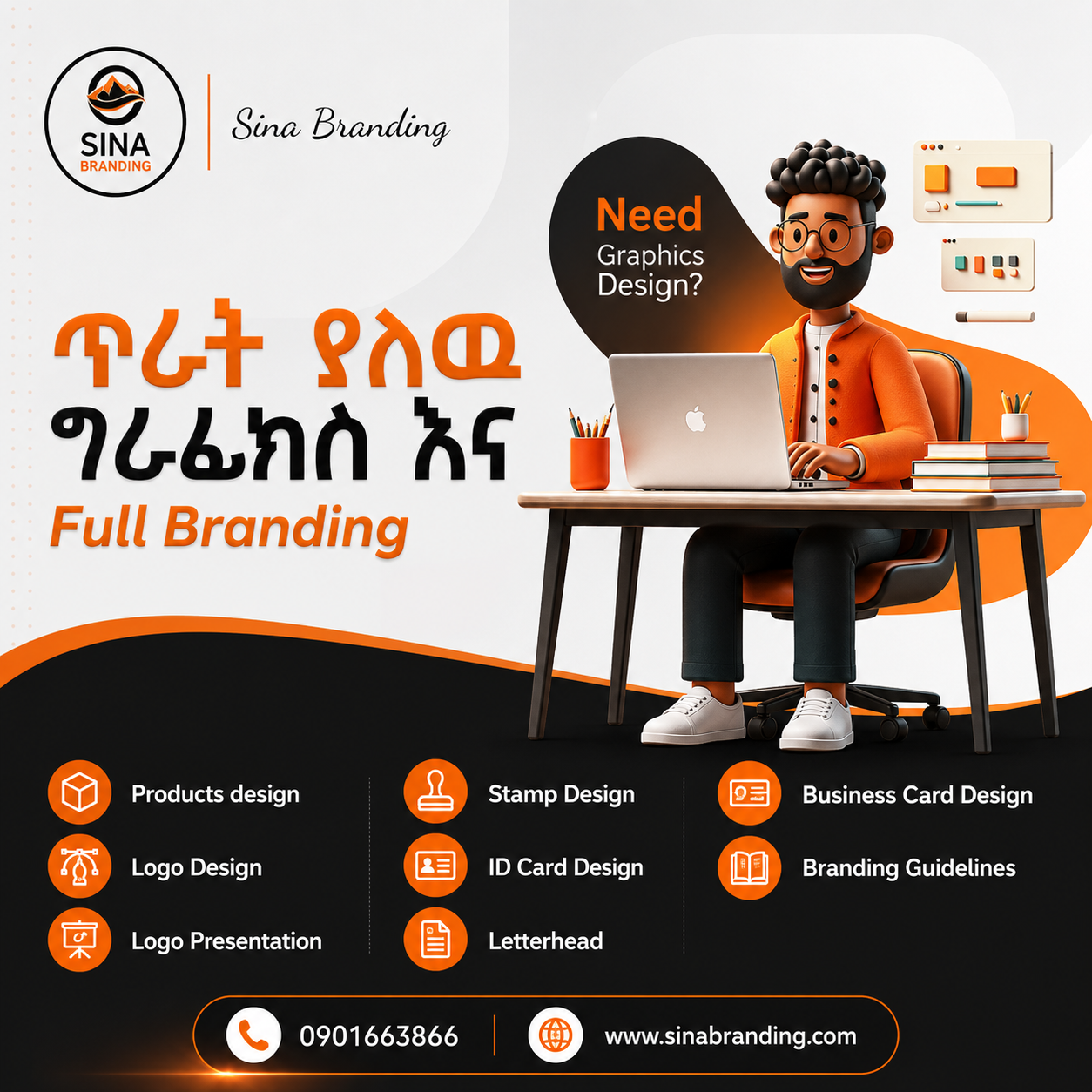 Sina Branding Facebook ad