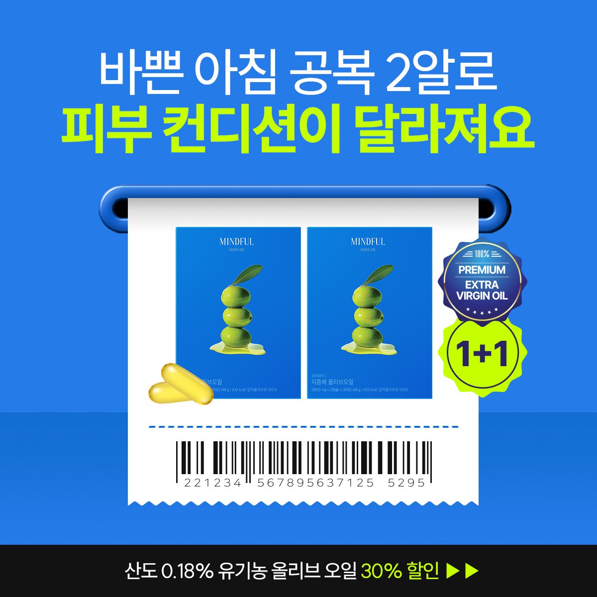 요즘 다이어트 트렌드 Facebook ad