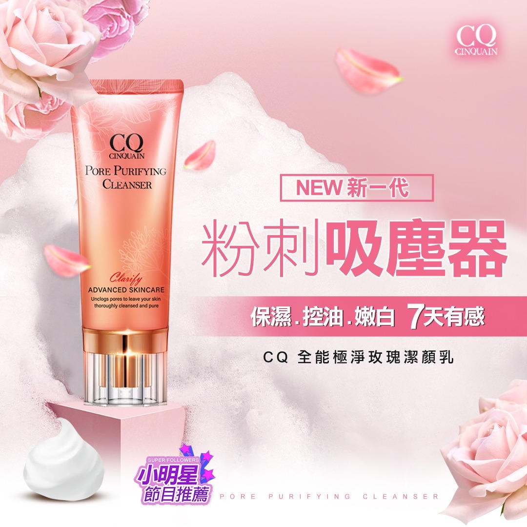 思珂CQ Facebook ad