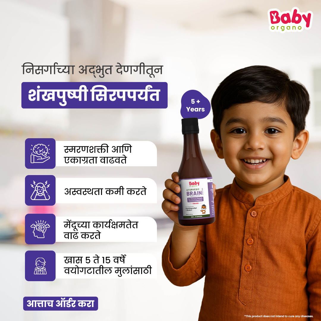 BabyOrgano Authentic Ayurvedic Health & Wellness Products for kids Facebook ad