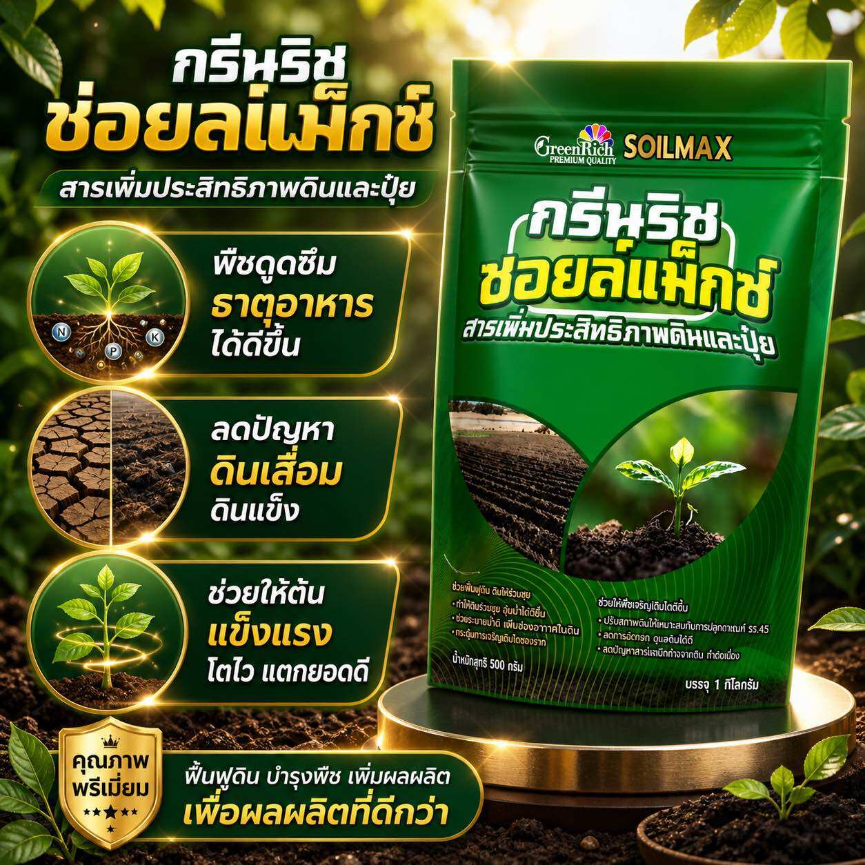 Agri-Shop 189 Facebook ad: ปุ๋ยน้ำ ปุ๋ยเม็ด ฮอร์โมนพืช สารจับใบ และอาหารเสริมพืช…