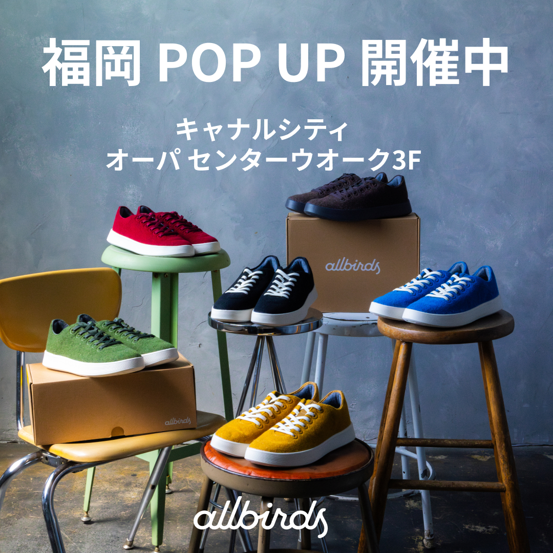 Allbirds Japan Facebook ad