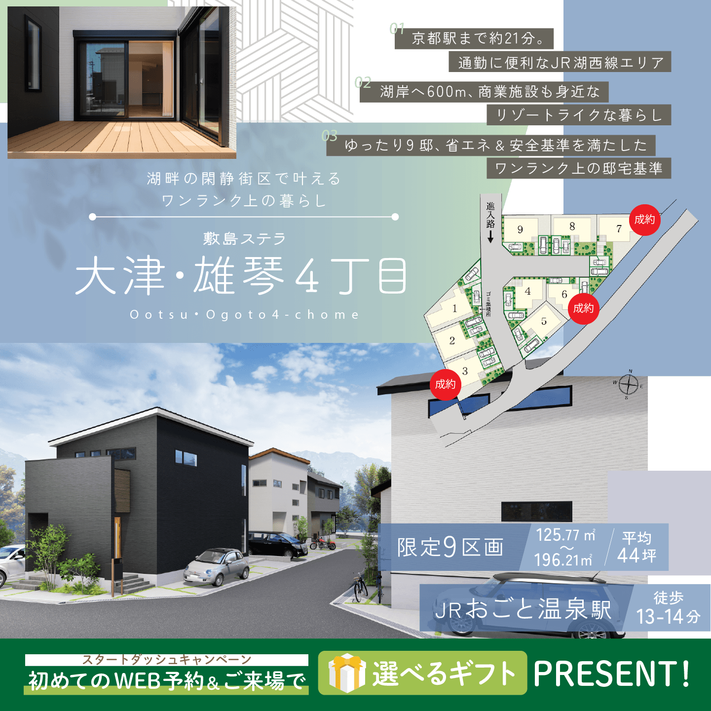 敷島住宅株式会社 Facebook ad