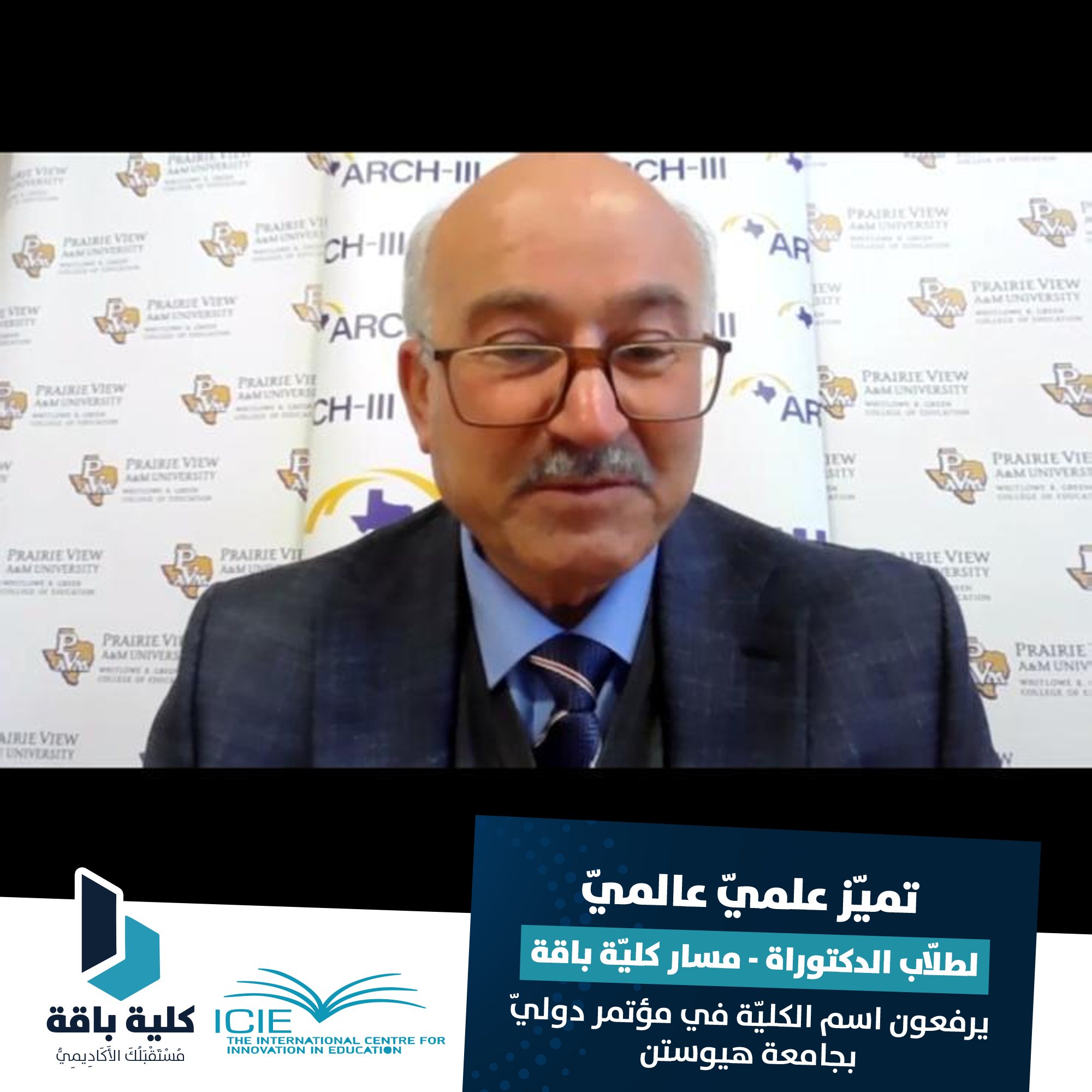 كلية باقة Facebook ad: طلاب الدكتوراه في كلية باقة يتألقون في مؤتمر…