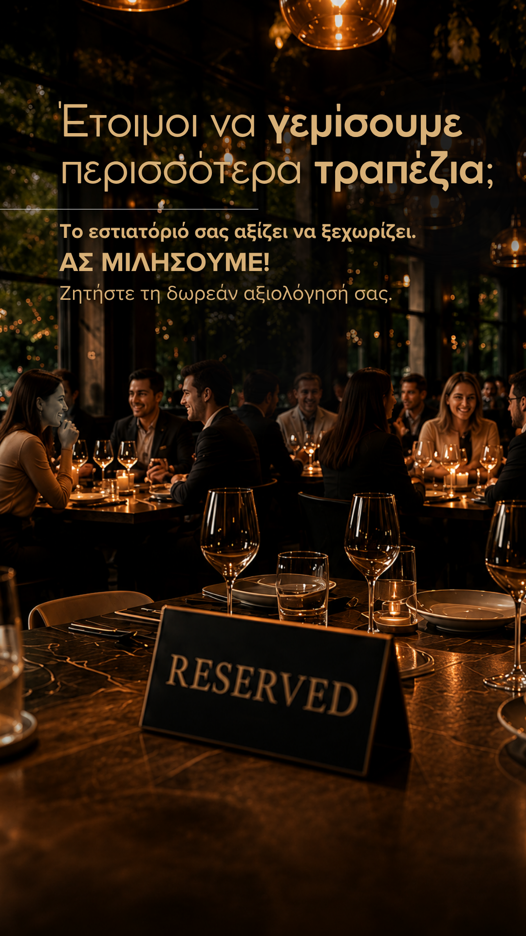 Aboutnet Greece Facebook ad