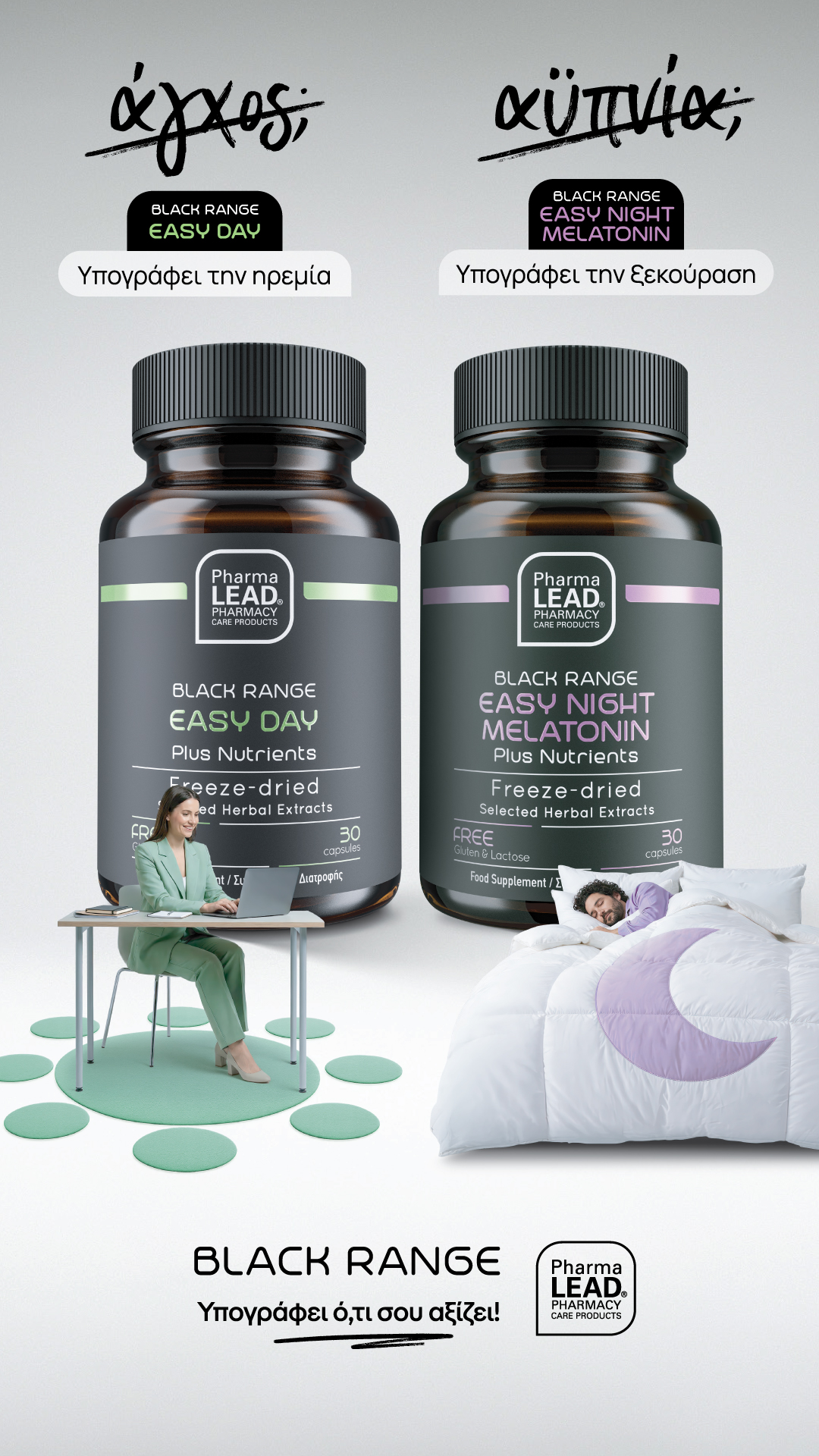 PharmaLead Facebook ad: Pharmalead Black Range