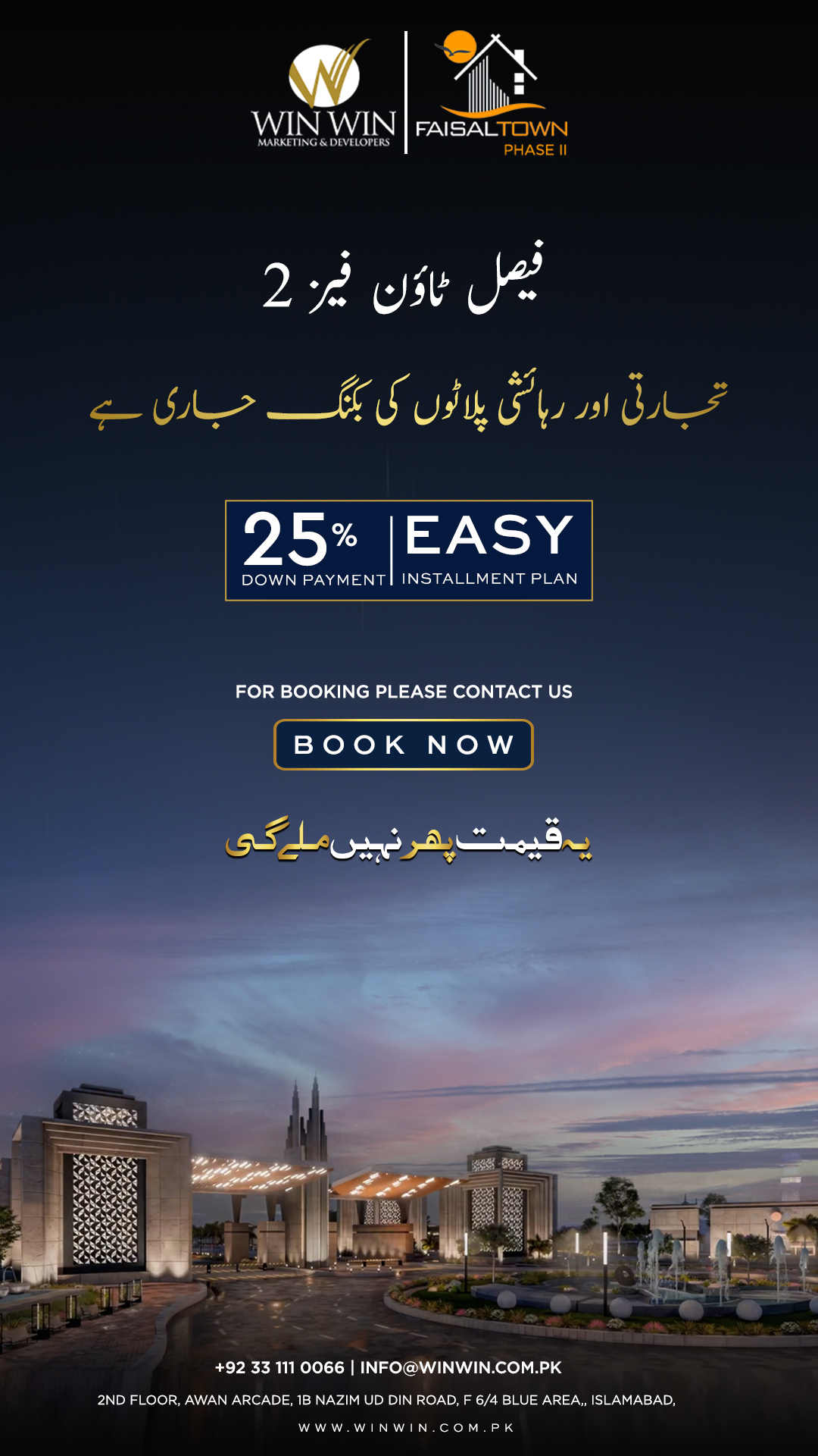 Win Win Marketing Facebook ad