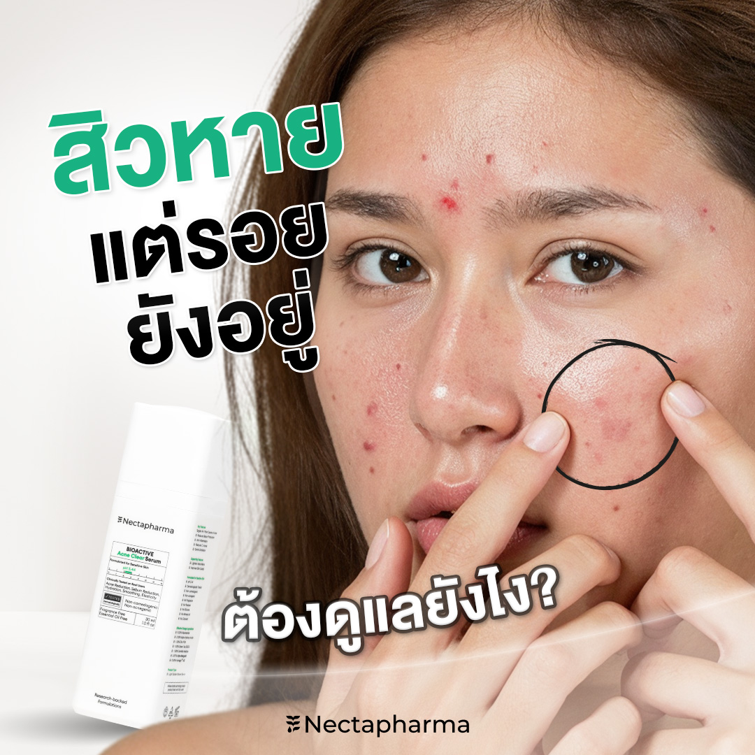 Nectapharma Facebook ad