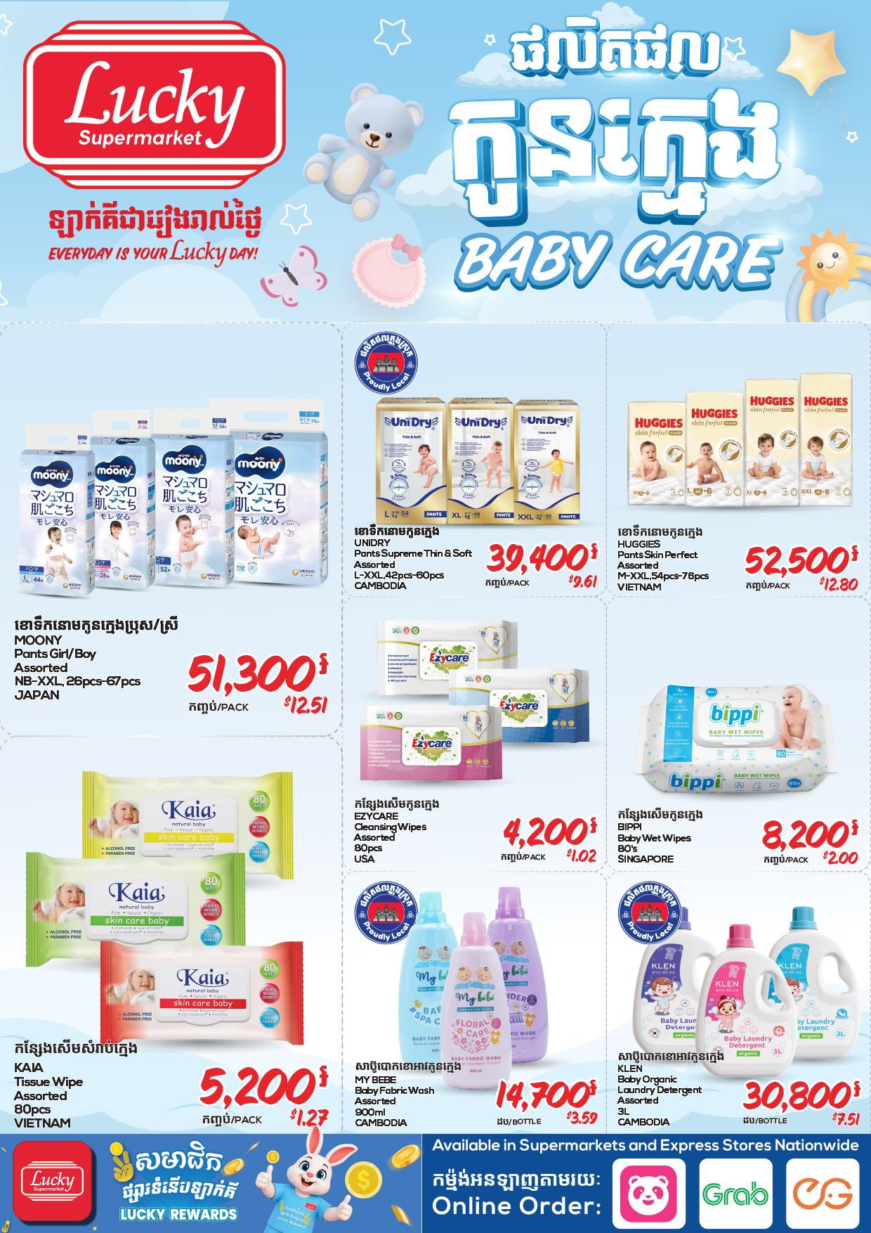 Lucky Supermarket Facebook ad