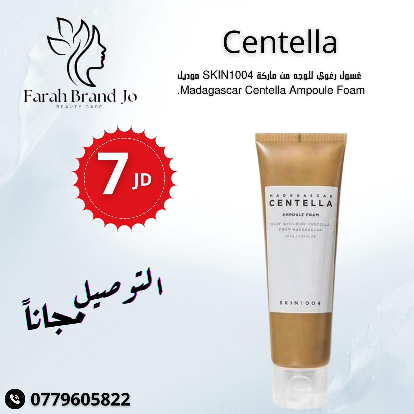Farah Brand Jo Facebook ad