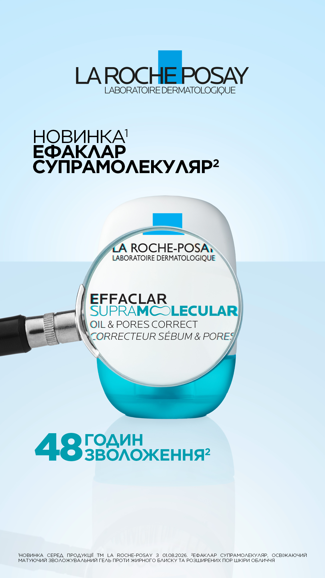 La Roche-Posay Facebook ad: ЕФАКЛАР Супрамолекуляр освіжаючий, матуючий гель