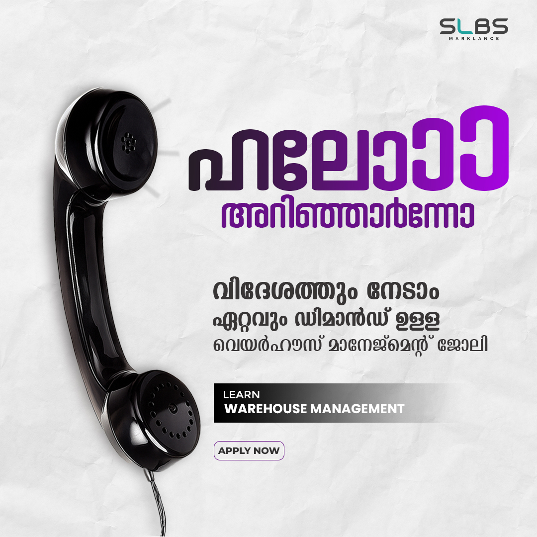 International Institute of Warehouse Management Facebook ad: പഠിക്കൂ INTERNATIONAL DIPLOMA IN WAREHOUSE MANAGEMENT
