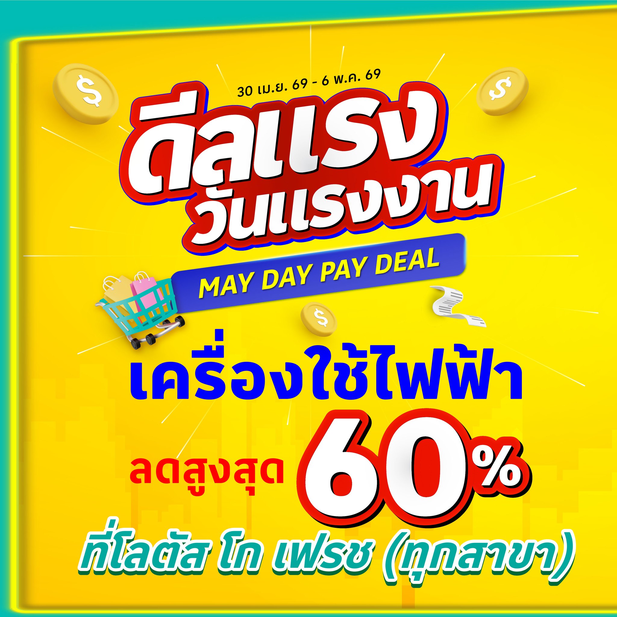 Lotus's go fresh Facebook ad