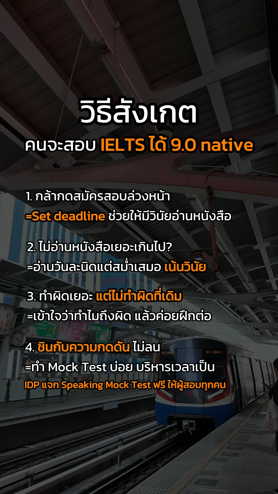 IELTS by IDP Facebook ad: เก่ง IELTS ขึ้นทุกวัน แค่ลองทำสิ่งเหล่านี้